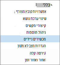 מכשירים > ניידים כלליים