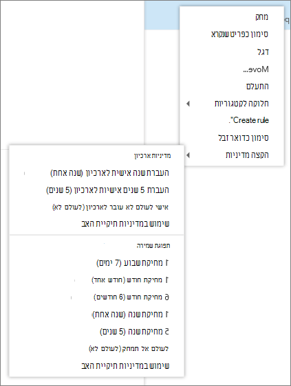 צילום מסך מציג תפריט קיצור עם האפשרות 'הקצה מדיניות' שנבחרה, המציגה את ארכיון ומדיניות השמירה הזמינות להחלה על הודעת הדואר האלקטרוני שנבחרה.