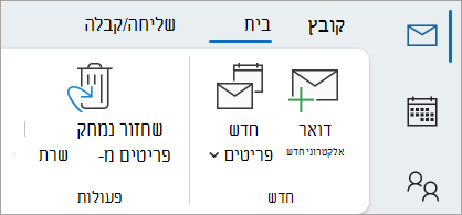 בחר שחזר פריטים שנמחקו מהשרת כדי לשחזר הודעות שלא נמצאות עוד בתיקיה 'פריטים שנמחקו'