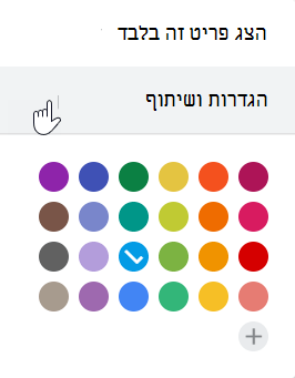בחר הגדרות מלוח השנה של Google.