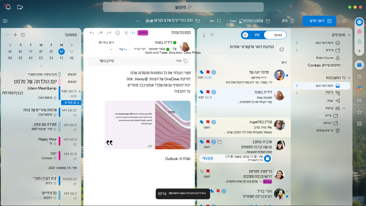 מסך המציג כיצד נראית ערכת נושא כאשר היא מוחלת על Outlook עבור Mac