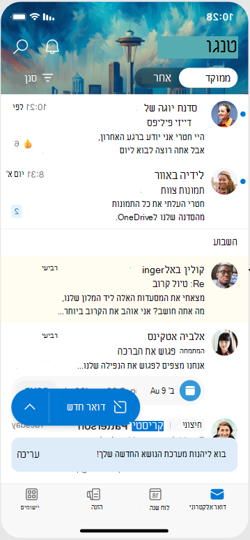 מסך שמראה כיצד ערכת נושא נראית כאשר היא מוחלת ב- Outlook Mobile