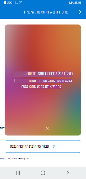 מסך המציג ערכת נושא של Copilot היוצר ב- Outlook Mobile