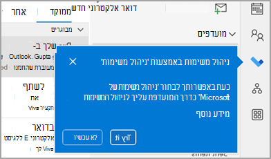 צילום מסך המציג את תיבת הסבר ההוראה הכחולה.