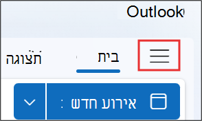 צילום מסך שמראה מה לעשות אם אינך רואה את האפשרות הוסף לוח שנה ב- outlook.com