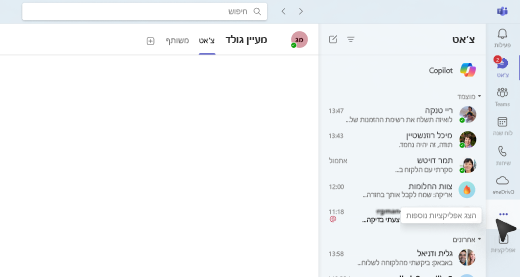 צילום מסך של אופן הצגת אפליקציות נוספות באמצעות Copilot ב- Planner.