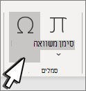הוספת סימן