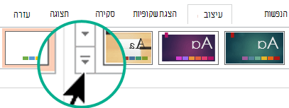 לחץ על לחצן 'עוד'
