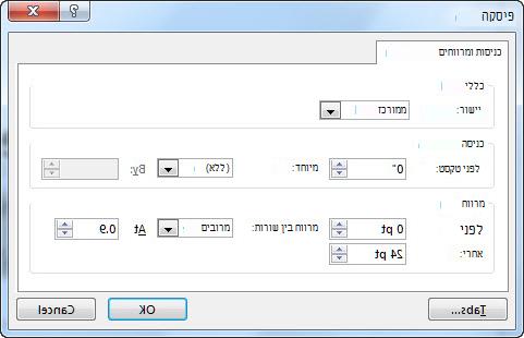 תיבת הדו-שיח 'פיסקה' ב- PowerPoint