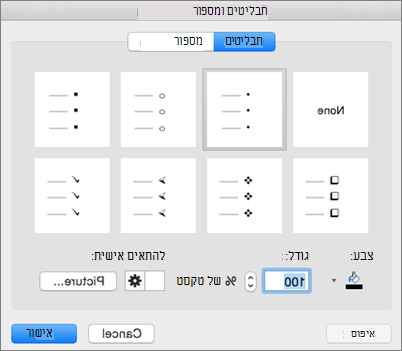 תיבת הדו- שיח Bullet and Numbering ב- Office for Mac