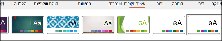 ערכות נושא של PowerPoint