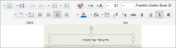 עורך עיצוב כותרת תחתונה