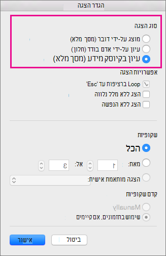 הצג אפשרויות כתב