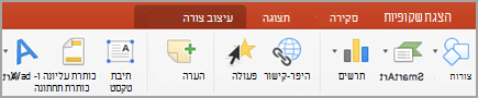 לחץ על 'פעולה'