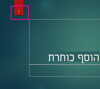 ערכת נושא של יון עם מספר שקופית