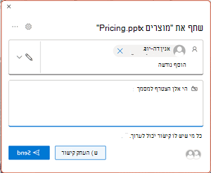 צילום מסך המציג את מסך שיתוף הפעולה של PowerPoint עם כתובת דואר אלקטרוני