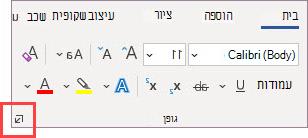 מפעיל תיבת הדו-שיח 'גופן'