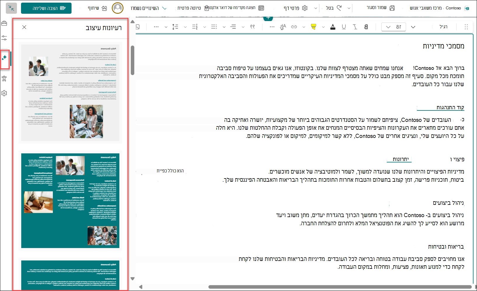 צילום מסך של רעיונות עיצוב של דפים