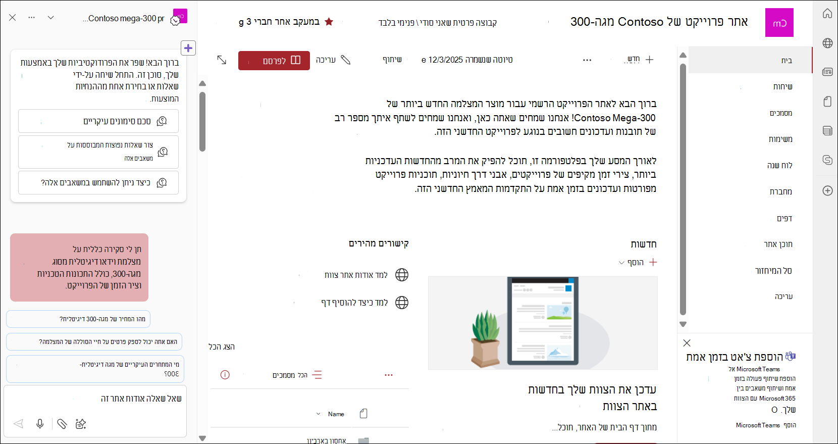 צילום מסך של סוכן מוכן