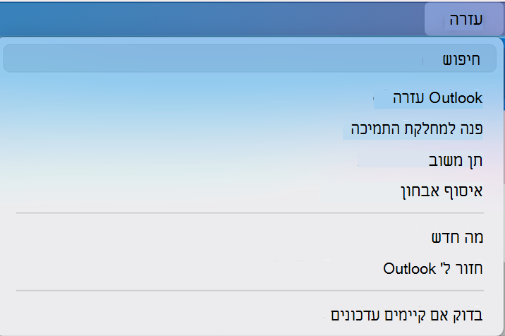 לחצן אפשרויות דו-מצבי חדש של Outlook