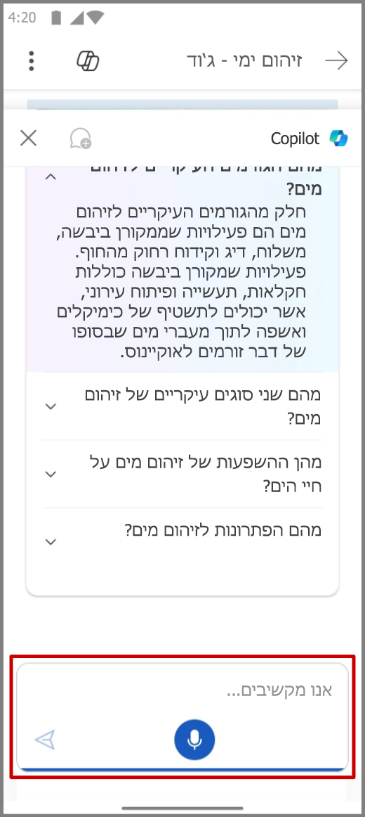 צילום מסך של Copilot ב-Word במכשיר Android בעת שימוש בקלט הקולי בתיבת הכתיבה