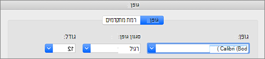 בחירת גופן בתיבת דו-שיח