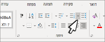החץ למטה של התבליטים מסומן בקבוצה 'פיסקה'.