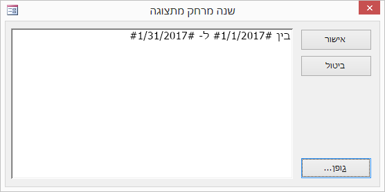 ביטוי בתיבת הדו-שיח 'שנה גודל מתצוגה'.