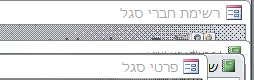 אופן הופעתם של חלונות אובייקט בתצוגה החופפת
