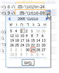 בקרת לוח השנה