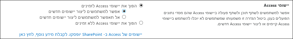 צילום מסך של הגדרות יישומי Access בדף 'מרכז הניהול של SharePoint'