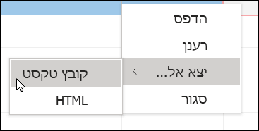 צילום מסך של תפריט קיצור עם תפריט משנה