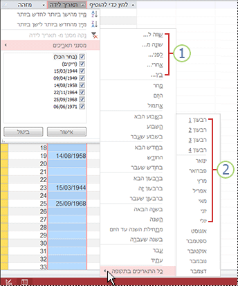סינון בשדה תאריך