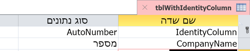 Access אינו מזהה את העמודה ‘זהות‘ בטבלת SQL Server המקושרת | Microsoft ...
