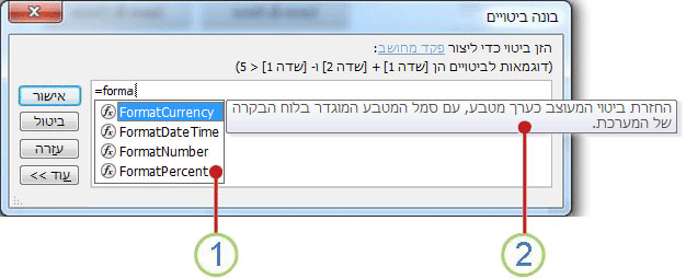 הרשימה הנפתחת של IntelliSense ותיאור מהיר.