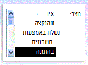 תיבת רשימה