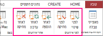 הוספת מאקרו נתונים מונחה אירוע