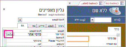 לחצן 'בנה' בגליון המאפיינים.