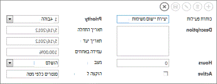 פקדי Access טיפוסיים.