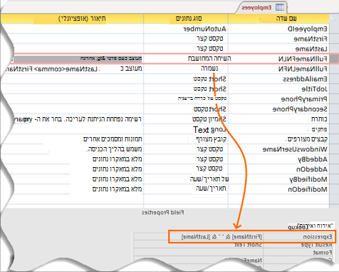 ממשק משתמש של Access