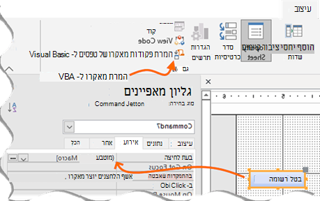 ממשק משתמש של Access