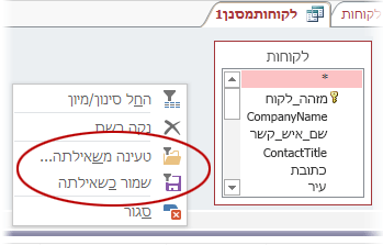 אפשרויות סינון מיוחדות