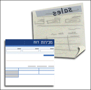 טופס מלא חופף לשרטוט ראשוני