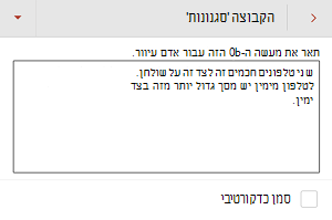 תיבת הדו-שיח טקסט חלופי PowerPoint עבור Android.
