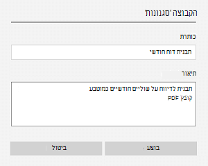 דוגמה של טקסט חלופי עבור קובץ מוטבע ב- OneNote עבור Windows 10.