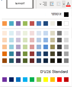 תפריט 'צבע גופן' OneNote באינטרנט.
