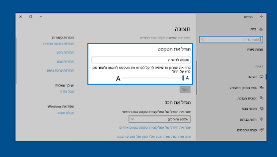 כדי להגדיל את הכל, כולל תמונות ואפליקציות, בחר אפשרות מהתפריט הנפתח תחת הגדל הכל.