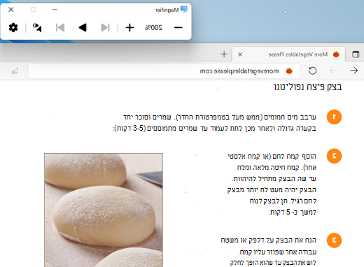 זכוכית מגדלת של Windows