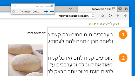 פתח את 'זכוכית מגדלת' במהירות על-ידי הקשה על מקש סמל Windows + סימן חיבור (+).