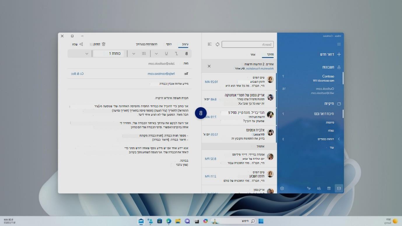 מסך של תצוגת רשת העכבר עם B במרכז.